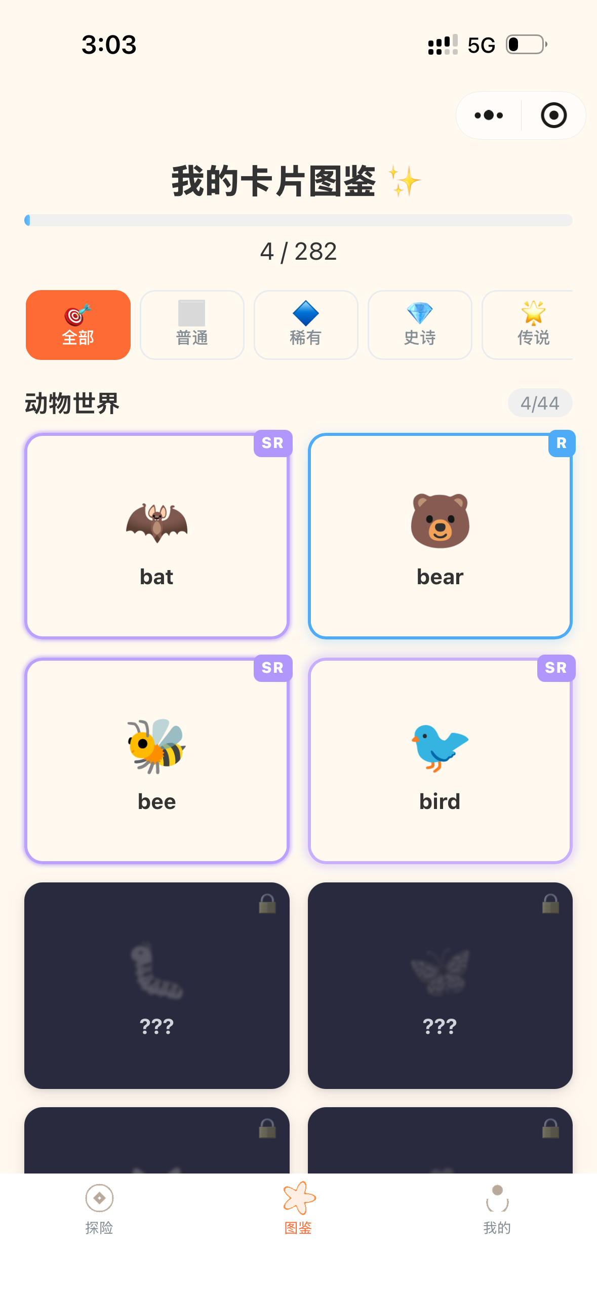 Little Deer ABC
